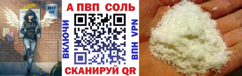 A-PVP Соль Каргополь