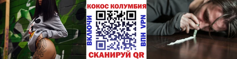 Купить где  Каргополь  Cocaine VHQ 