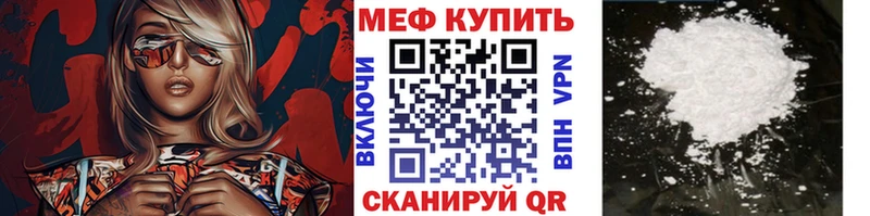 МЕФ VHQ  Купить где  Каргополь 