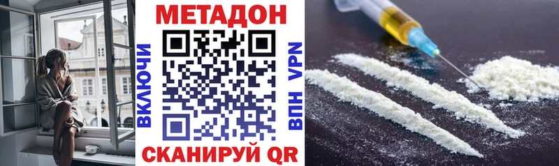 Купить где  Каргополь  Метадон кристалл 